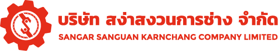 บริษัท สง่าสงวนการช่าง จำกัด